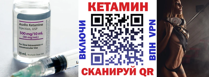 КЕТАМИН VHQ  купить   Кемь 