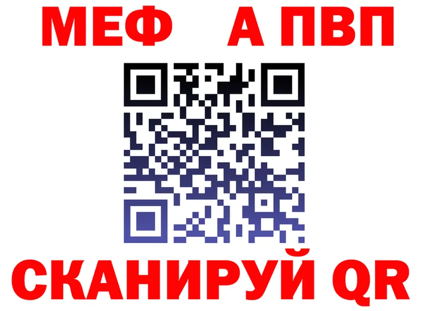 МЕФ VHQ зеркало shop hydra Кемь