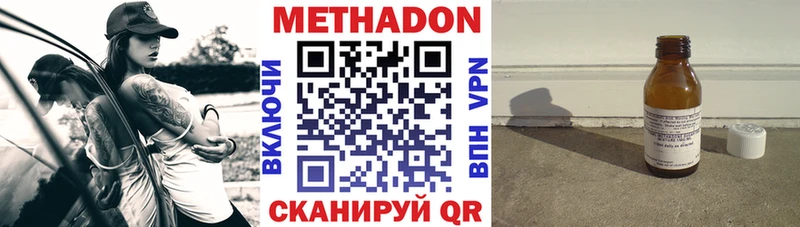 Метадон VHQ  закладка  mega зеркало  Кемь 